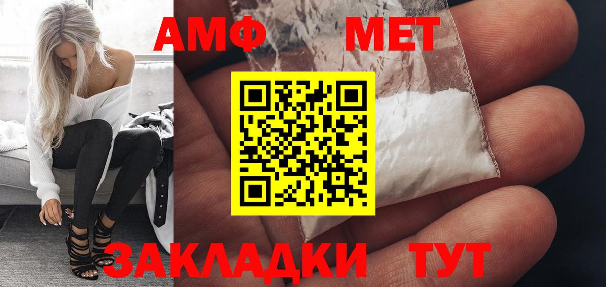 Амфетамин  Amphetamine  Бор  Вход с VPN  АМФЕТАМИН 98% 