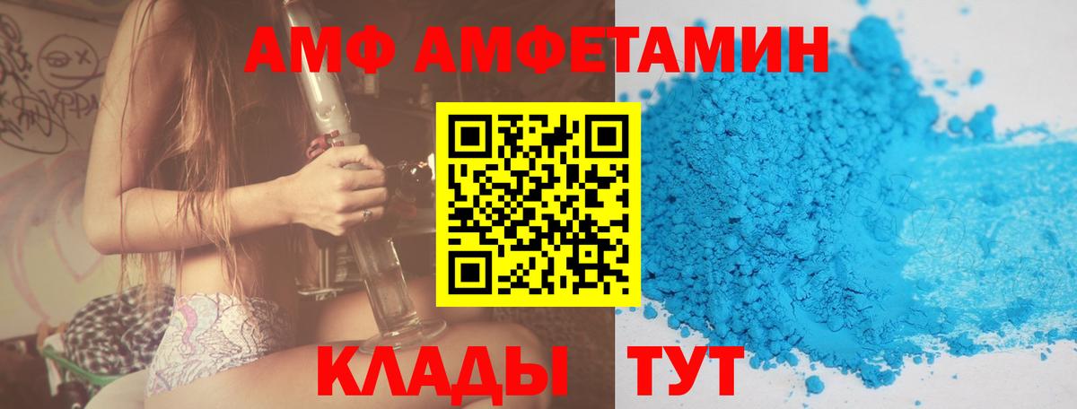 АМФЕТАМИН 97% Бор