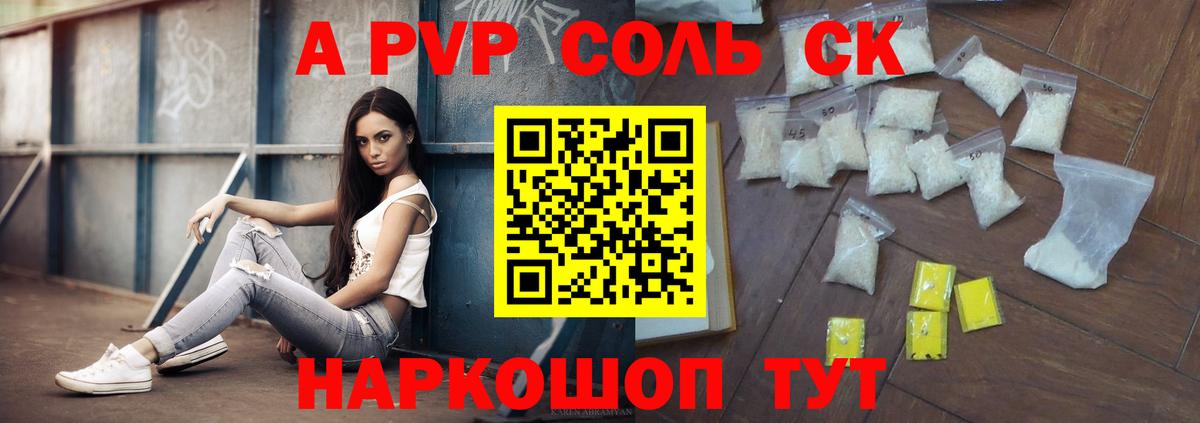 Alpha-PVP СК КРИС  Вход с VPN  Alfa_PVP крисы CK  A-PVP СК КРИС  Alpha-PVP  Бор 