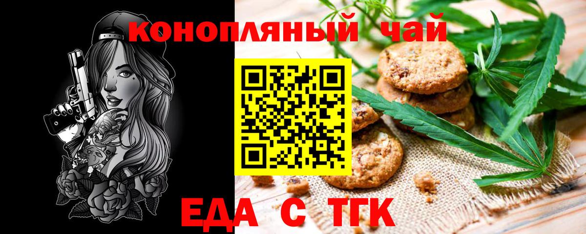 Бор  Cannafood конопля  Вход с VPN 