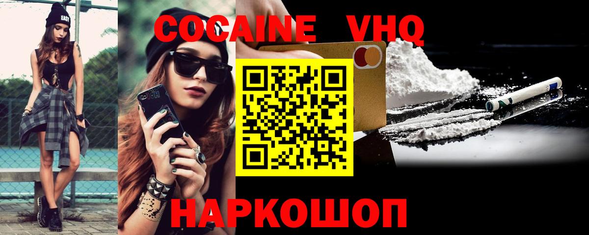 КОКАИН  Вход с VPN  Бор  COCAIN 99% 