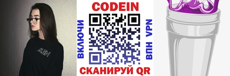 Кодеиновый сироп Lean напиток Lean (лин)  где можно купить наркотик  Бор 