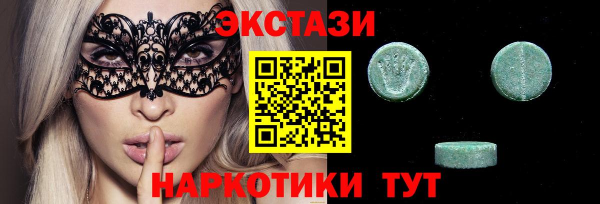 Экстази MDMA Бор
