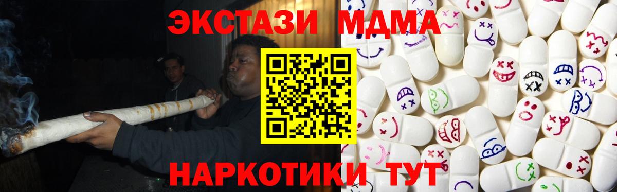 Экстази 99%  Вход с VPN  ЭКСТАЗИ Cube  где купить наркоту  Бор 