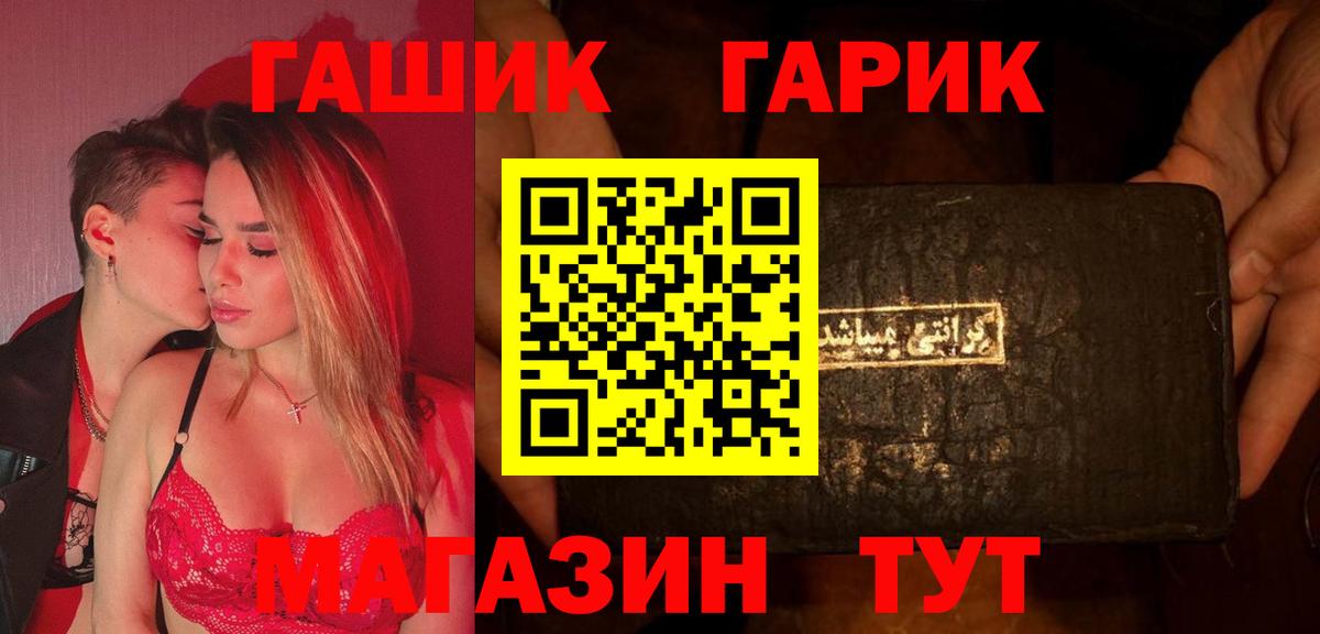 Гашиш Изолятор  Вход с VPN  ГАШ  ГАШ убойный  Бор 