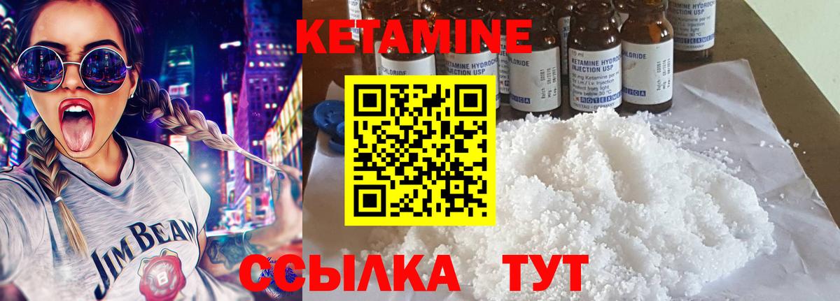 КЕТАМИН ketamine  Вход с VPN  КЕТАМИН ketamine  Бор 
