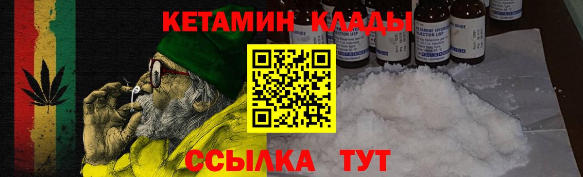 КЕТАМИН VHQ Бор