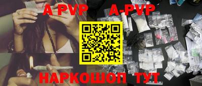 а пвп мука Гуково