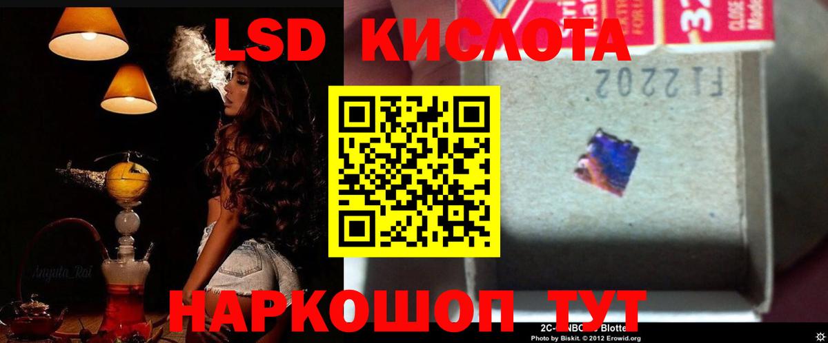 LSD-25 экстази ecstasy  ЛСД экстази кислота  Бор  Вход с VPN 