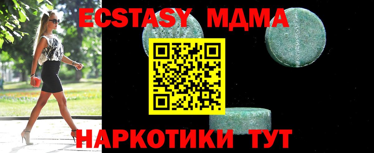 МДМА Molly  МДМА молли  Бор  Вход с VPN 