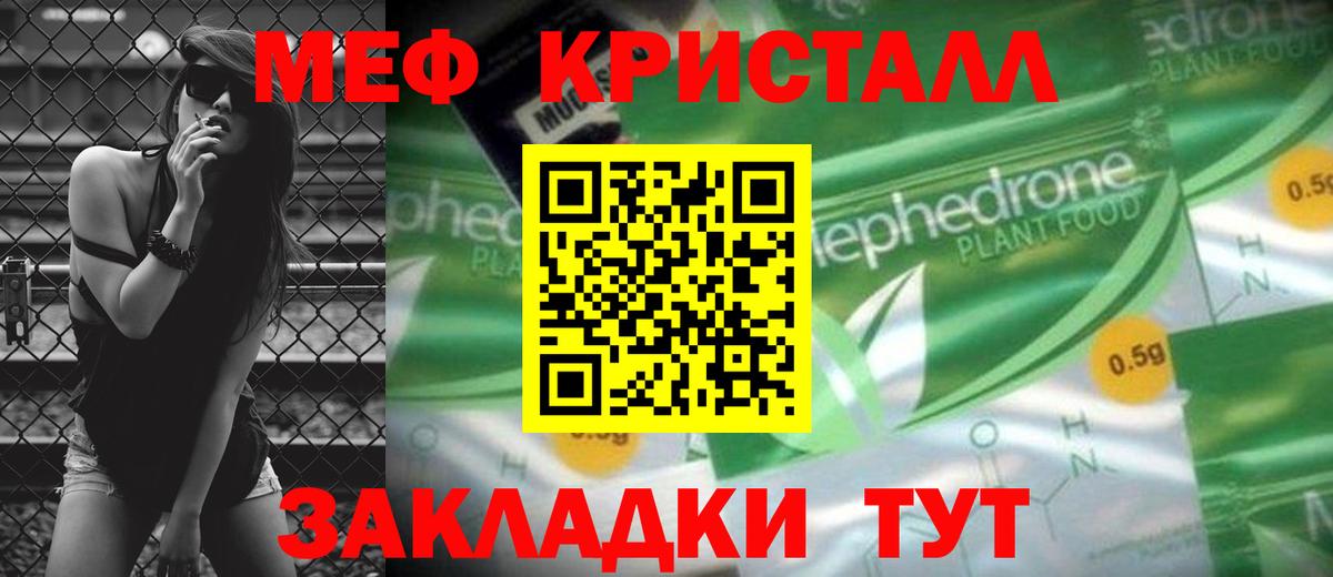 МЕФ мука Бор