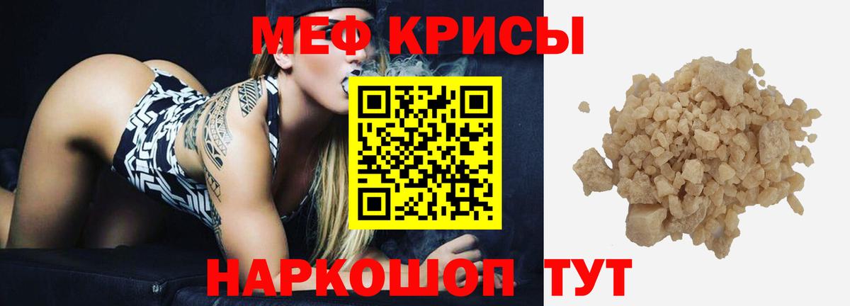 МЕФ VHQ  ссылка на мегу зеркало  Вход с VPN  Мефедрон  Бор  Меф mephedrone 