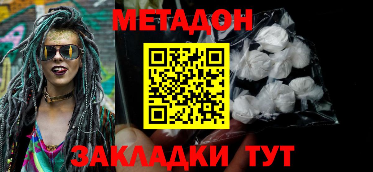 МЕТАДОН мёд Бор