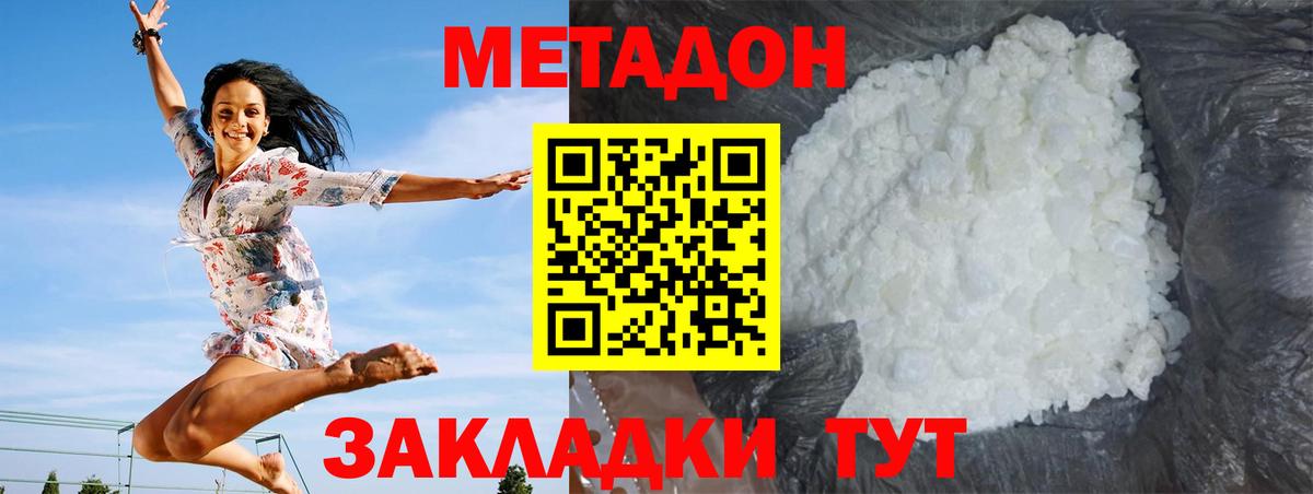 Бор  Метадон белоснежный  Вход с VPN  Метадон мёд 