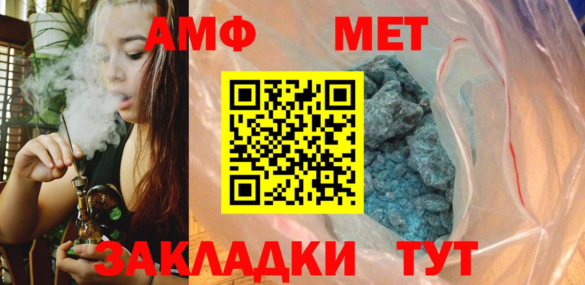 Первитин пудра  Вход с VPN  Бор 