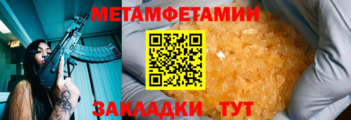Первитин кристалл Бор