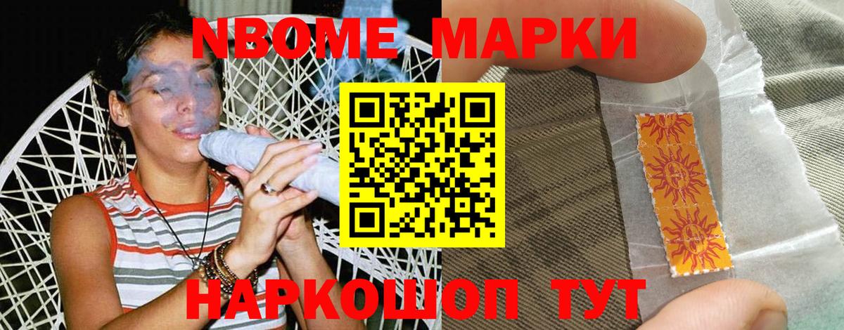 Бор  Наркотические марки 1500мкг  Вход с VPN  Наркотические марки 1500мкг 